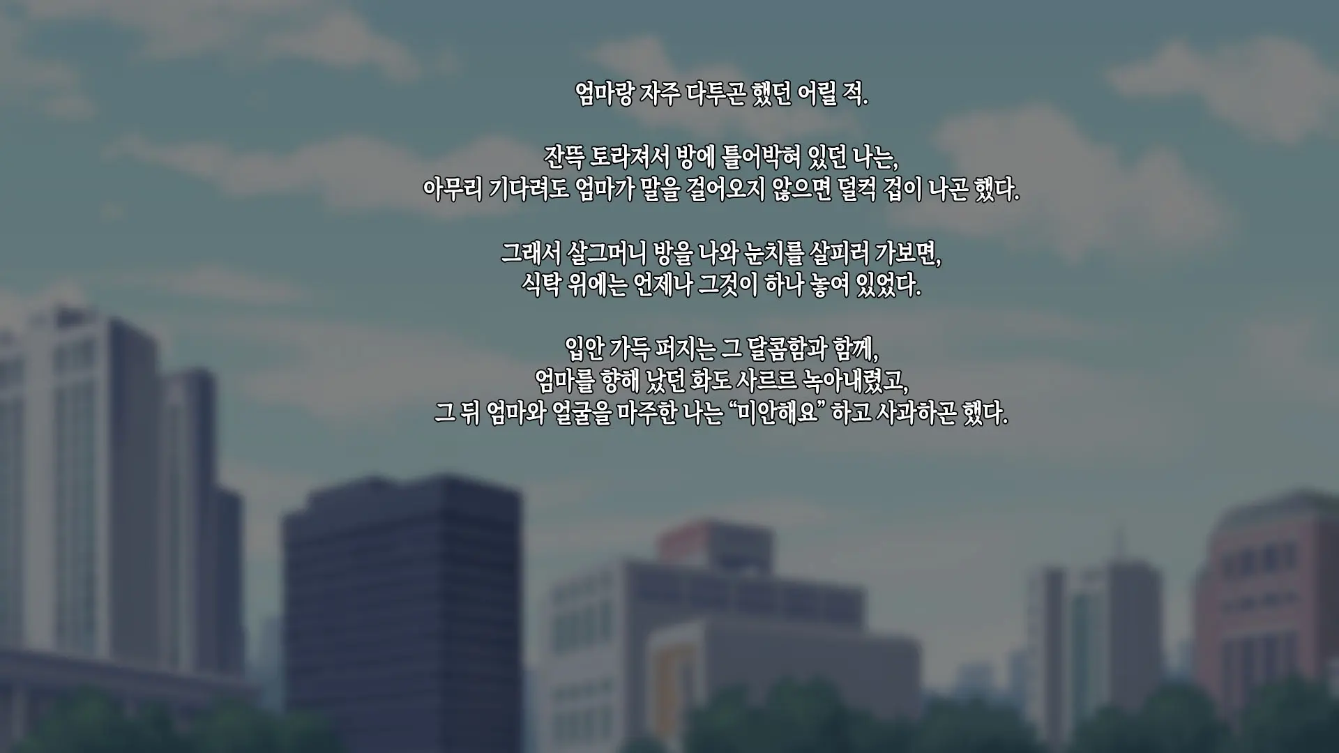 Kanojo Ni Suru Nara Hahaoya Ittaku Desho! | 여자친구로 삼으려면 엄마밖에 없잖아!
